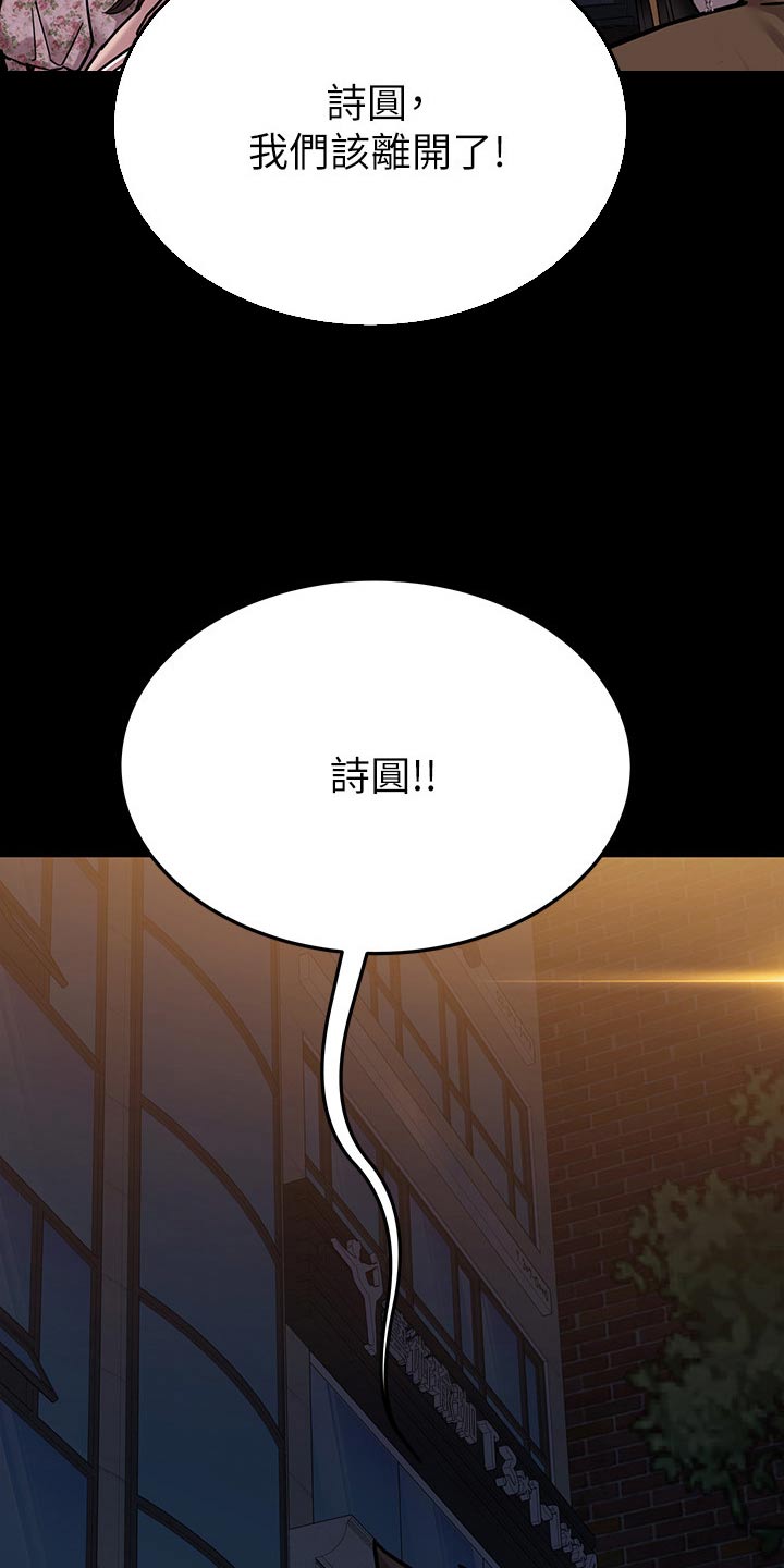 《绝对保密》漫画最新章节第136章：小混混免费下拉式在线观看章节第【17】张图片