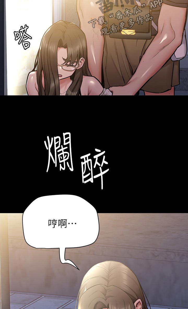 《绝对保密》漫画最新章节第136章：小混混免费下拉式在线观看章节第【20】张图片