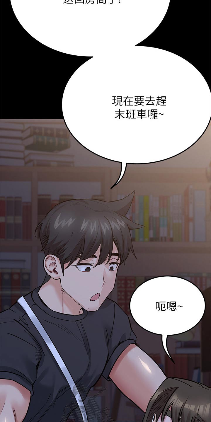 《绝对保密》漫画最新章节第137章：不要走免费下拉式在线观看章节第【5】张图片