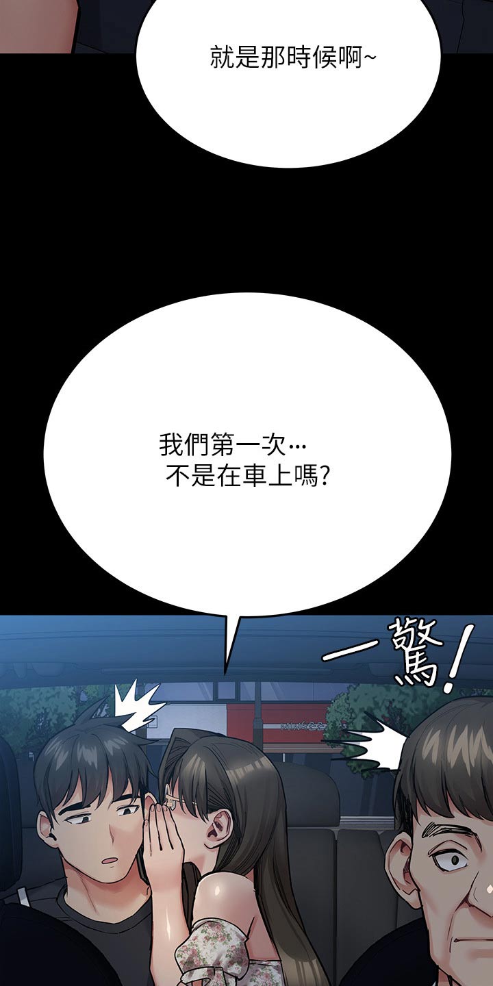 《绝对保密》漫画最新章节第137章：不要走免费下拉式在线观看章节第【14】张图片