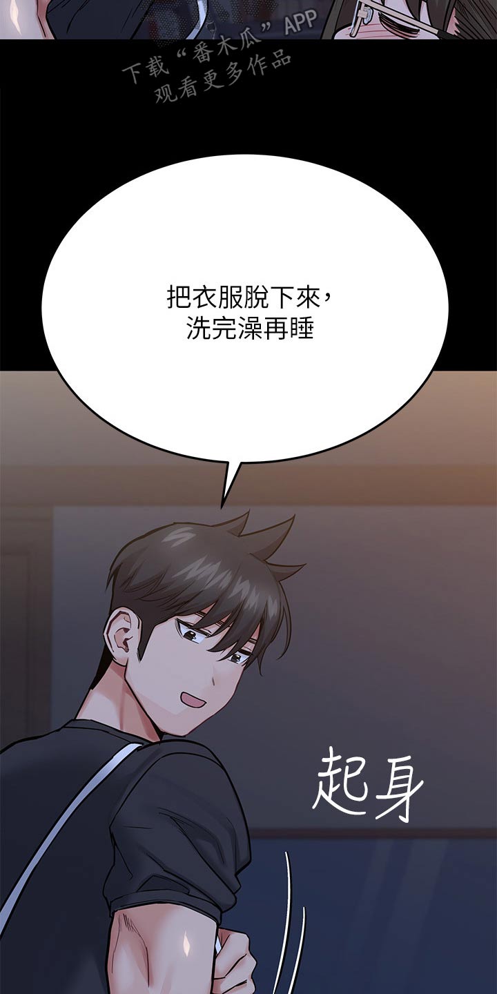 《绝对保密》漫画最新章节第137章：不要走免费下拉式在线观看章节第【4】张图片