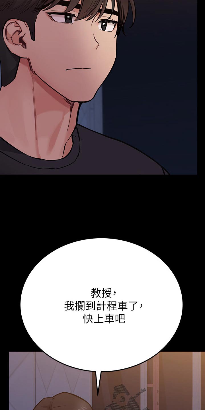 《绝对保密》漫画最新章节第137章：不要走免费下拉式在线观看章节第【23】张图片