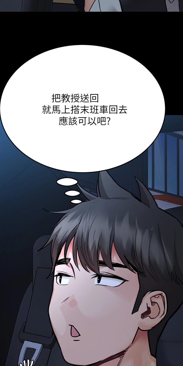 《绝对保密》漫画最新章节第137章：不要走免费下拉式在线观看章节第【20】张图片