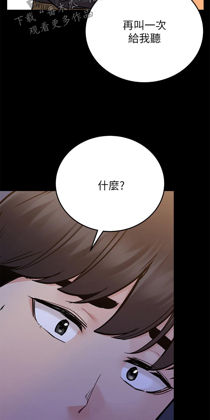 《绝对保密》漫画最新章节第138章：谢谢你免费下拉式在线观看章节第【2】张图片