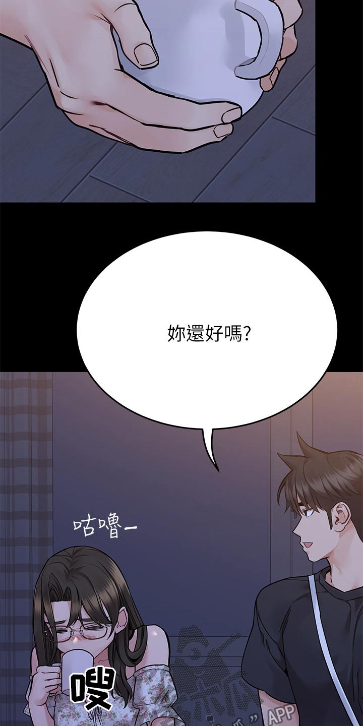 《绝对保密》漫画最新章节第138章：谢谢你免费下拉式在线观看章节第【19】张图片