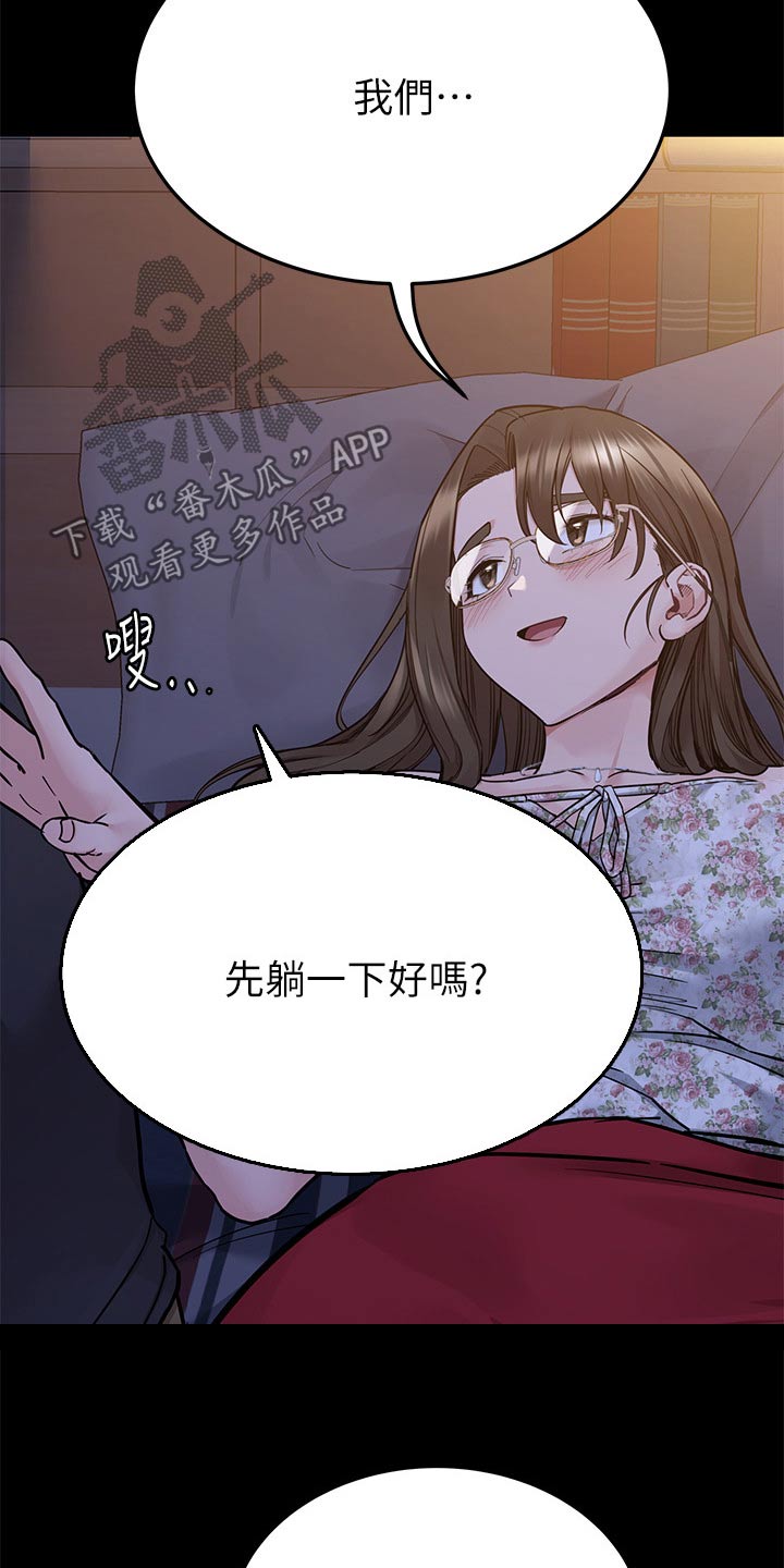 《绝对保密》漫画最新章节第138章：谢谢你免费下拉式在线观看章节第【12】张图片