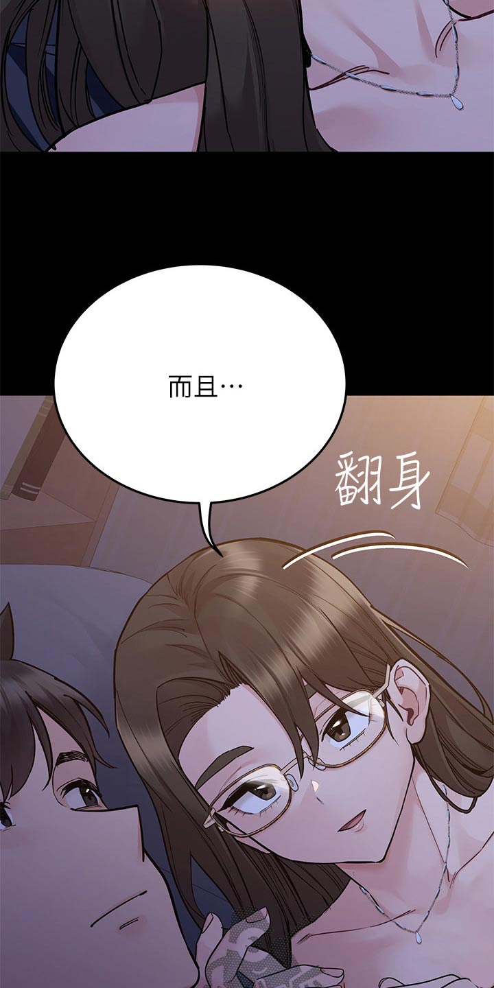 《绝对保密》漫画最新章节第138章：谢谢你免费下拉式在线观看章节第【5】张图片