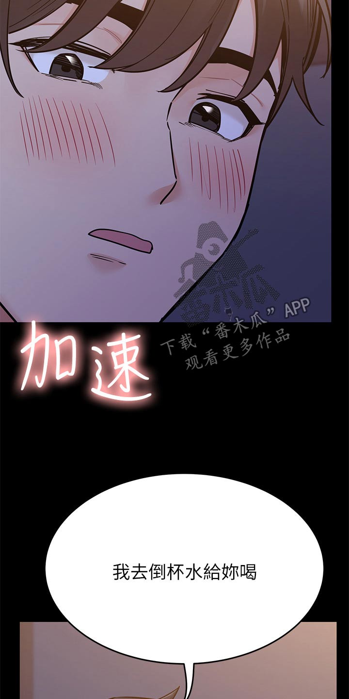 《绝对保密》漫画最新章节第138章：谢谢你免费下拉式在线观看章节第【21】张图片