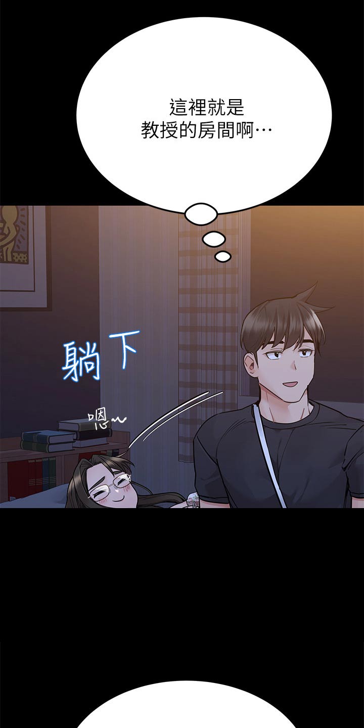 《绝对保密》漫画最新章节第138章：谢谢你免费下拉式在线观看章节第【13】张图片