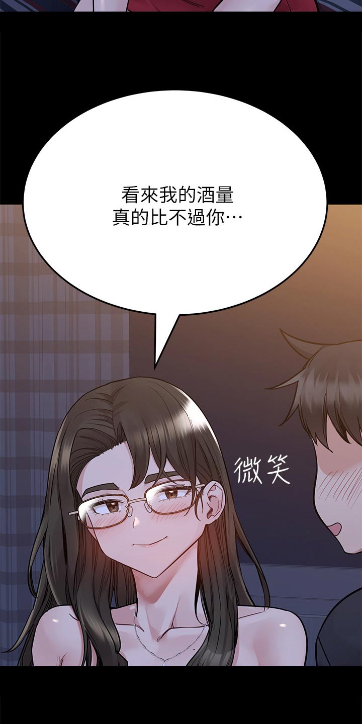 《绝对保密》漫画最新章节第138章：谢谢你免费下拉式在线观看章节第【17】张图片