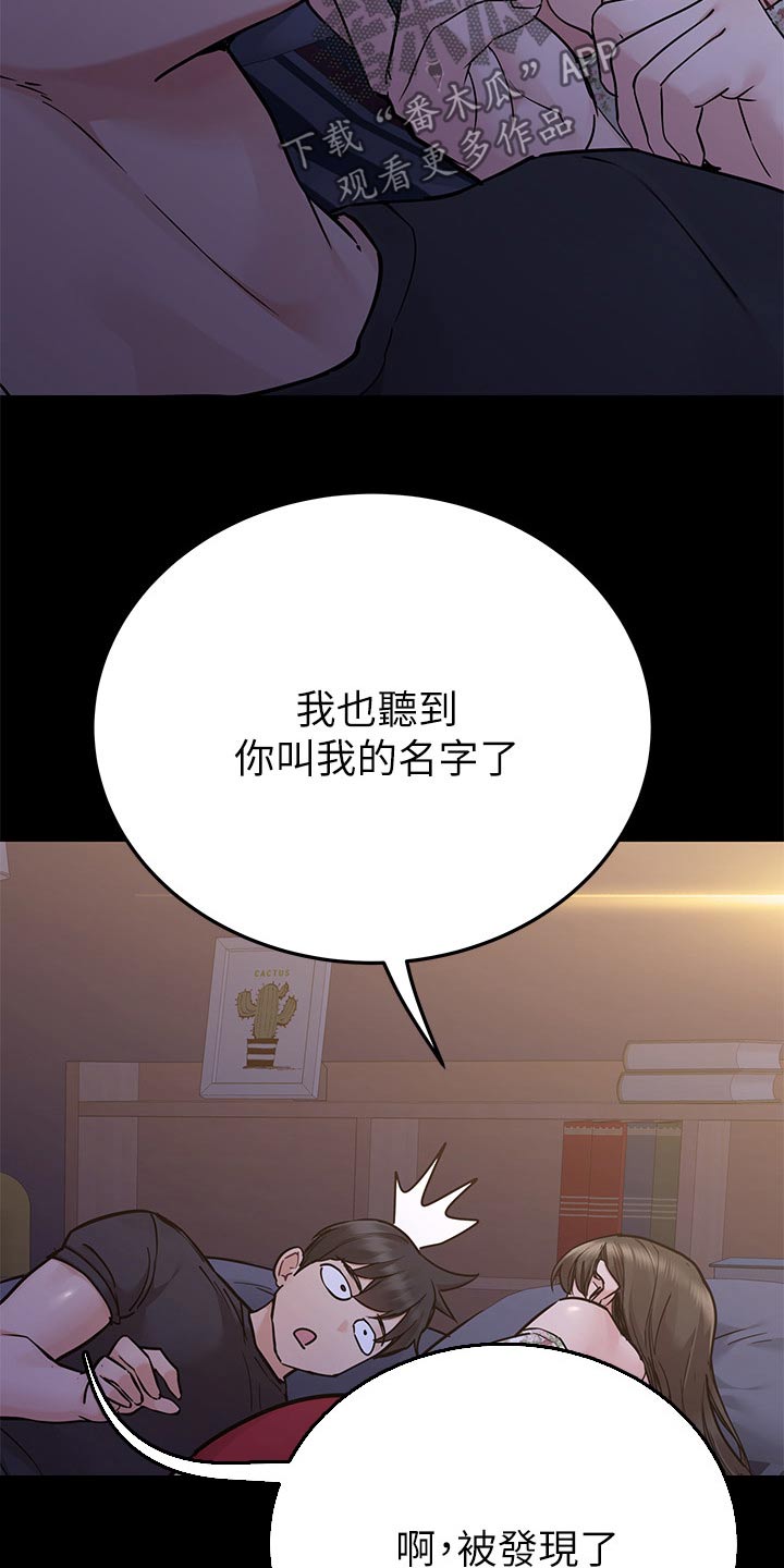 《绝对保密》漫画最新章节第138章：谢谢你免费下拉式在线观看章节第【4】张图片