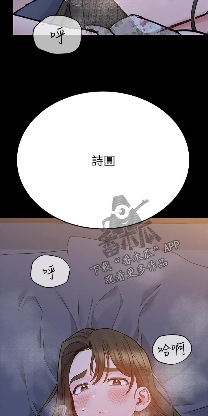 《绝对保密》漫画最新章节第139章：我的名字免费下拉式在线观看章节第【9】张图片