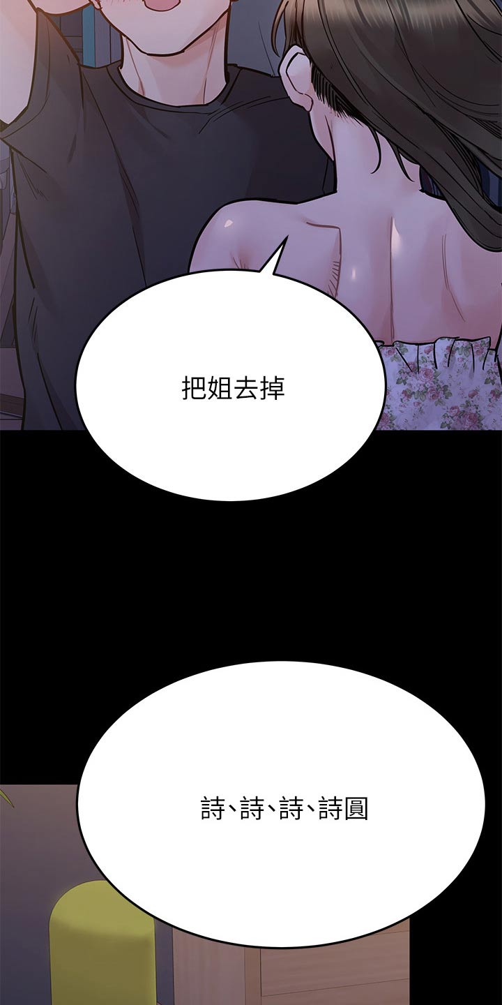 《绝对保密》漫画最新章节第139章：我的名字免费下拉式在线观看章节第【22】张图片