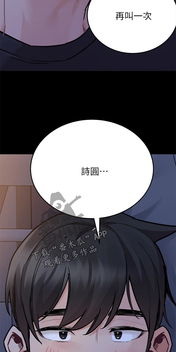 《绝对保密》漫画最新章节第139章：我的名字免费下拉式在线观看章节第【17】张图片