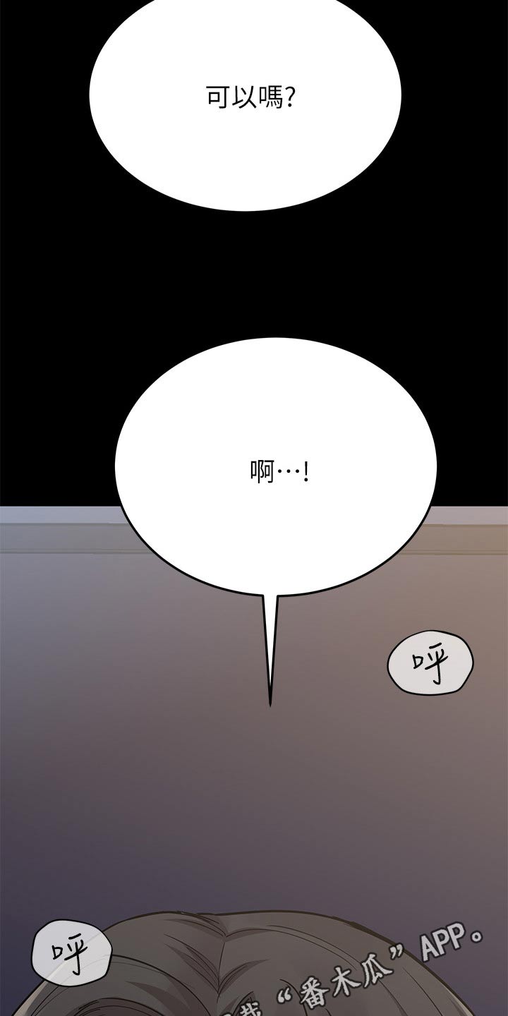 《绝对保密》漫画最新章节第139章：我的名字免费下拉式在线观看章节第【2】张图片