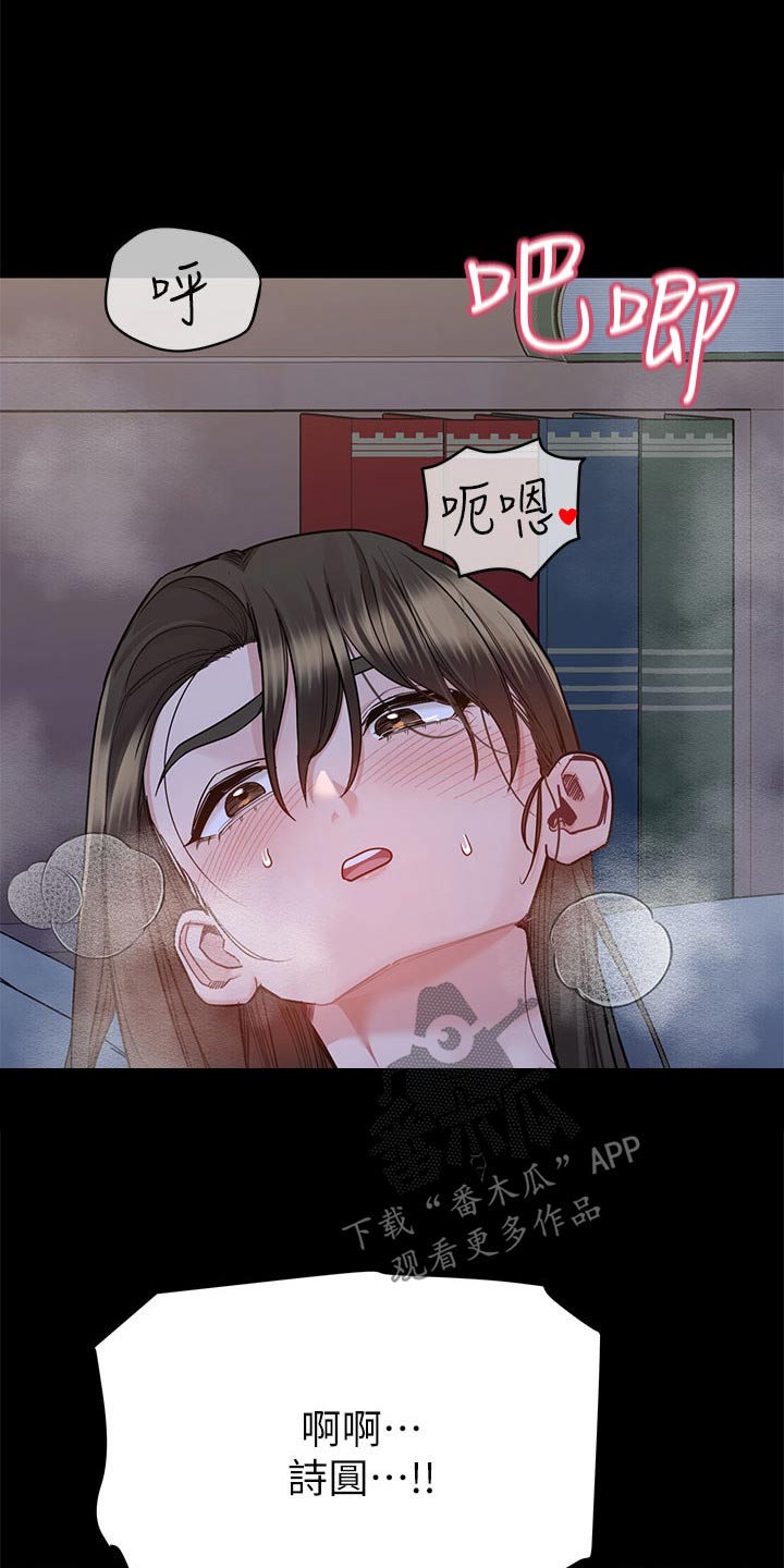 《绝对保密》漫画最新章节第140章：抱住他 免费下拉式在线观看章节第【15】张图片