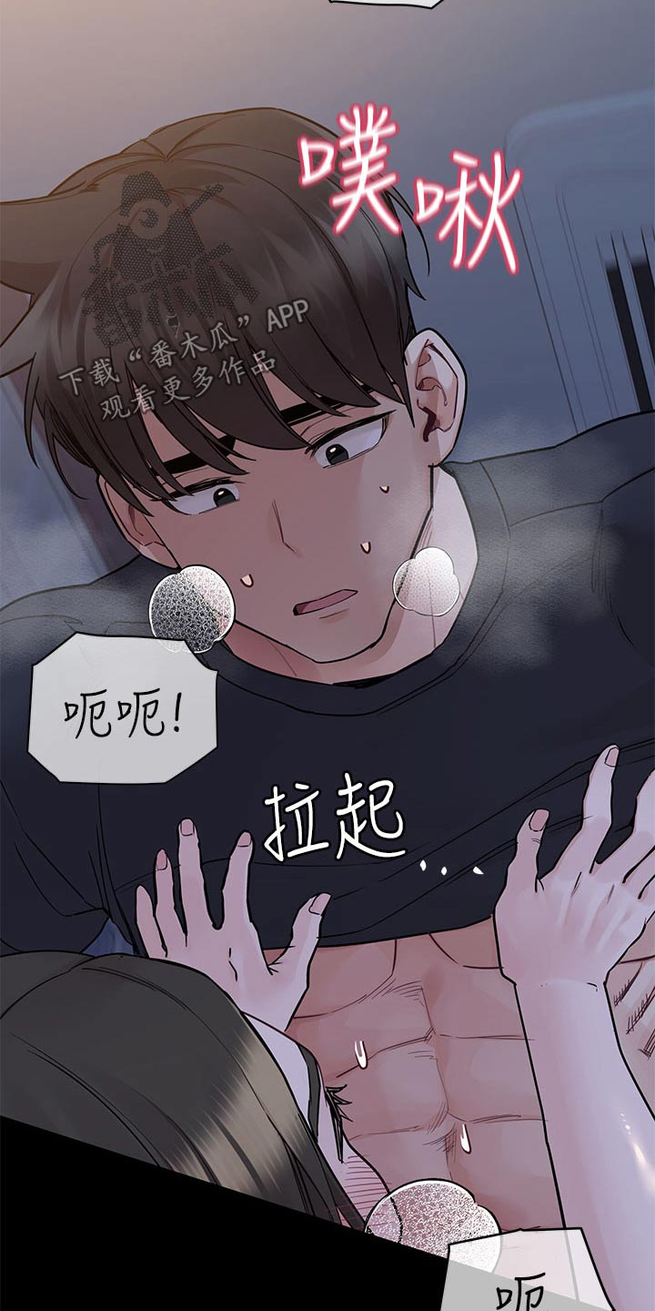 《绝对保密》漫画最新章节第140章：抱住他 免费下拉式在线观看章节第【11】张图片