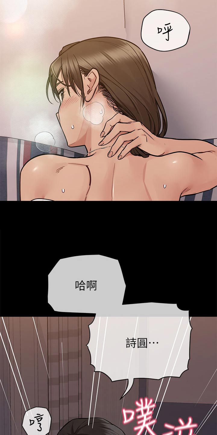 《绝对保密》漫画最新章节第140章：抱住他 免费下拉式在线观看章节第【3】张图片