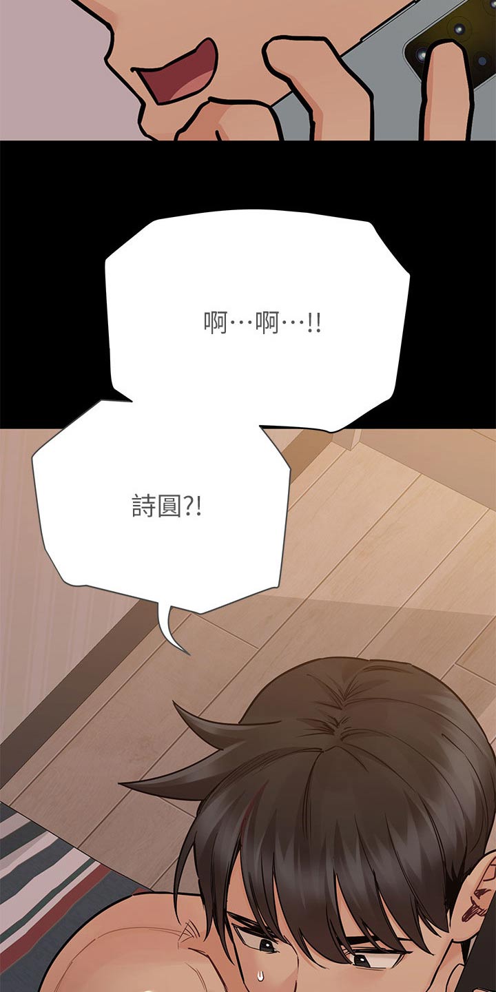 《绝对保密》漫画最新章节第141章：电话免费下拉式在线观看章节第【9】张图片