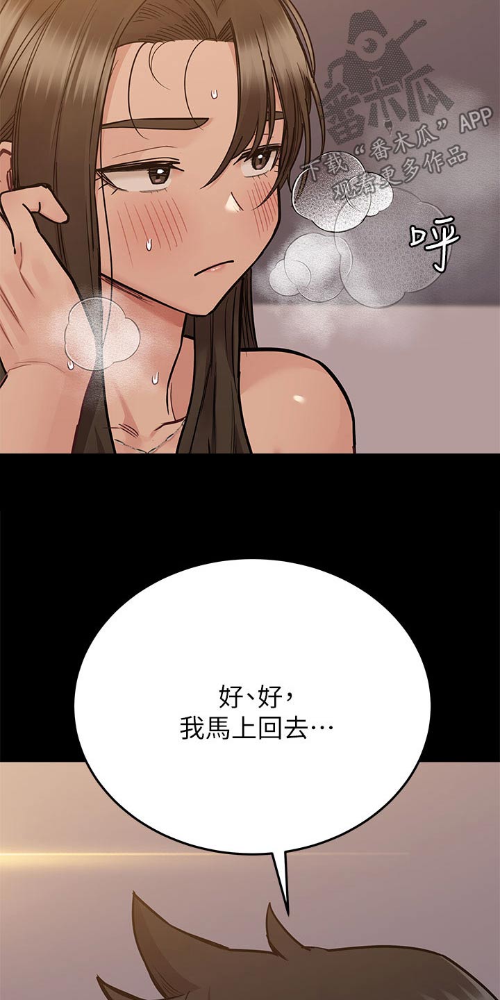 《绝对保密》漫画最新章节第141章：电话免费下拉式在线观看章节第【11】张图片