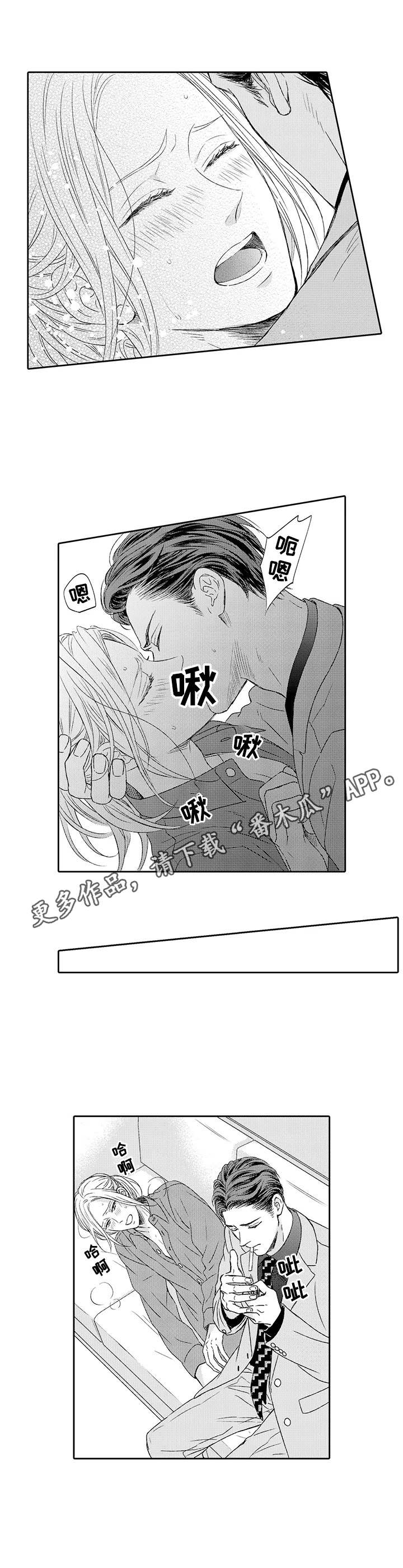 《极道恋人》漫画最新章节第4章：打赌免费下拉式在线观看章节第【3】张图片