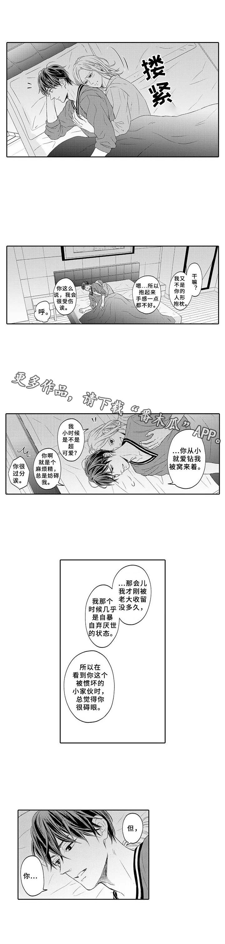 《极道恋人》漫画最新章节第9章：小家伙免费下拉式在线观看章节第【7】张图片