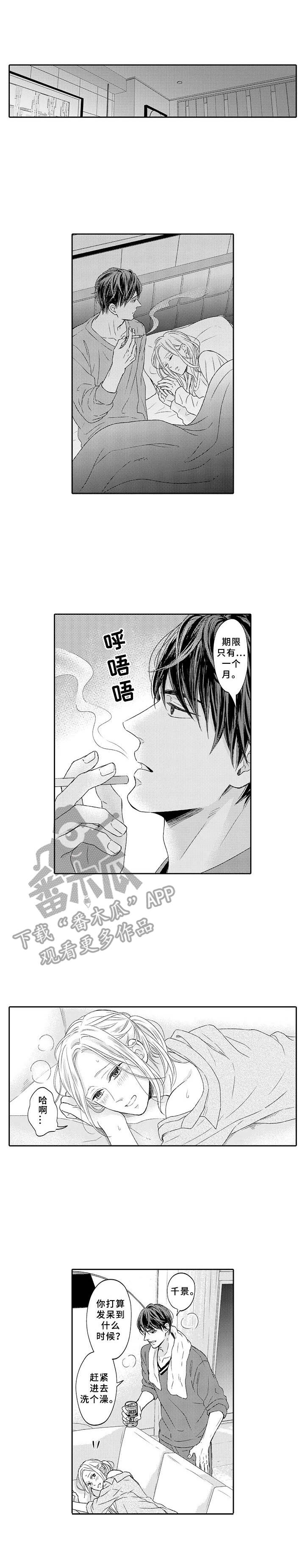 《极道恋人》漫画最新章节第9章：小家伙免费下拉式在线观看章节第【11】张图片