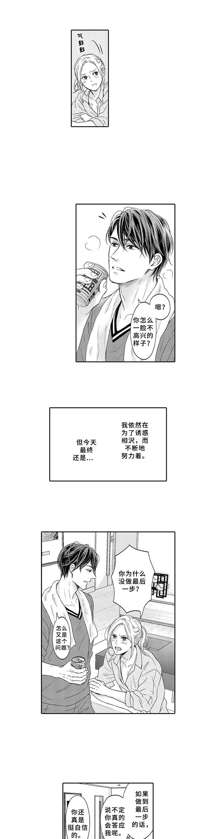 《极道恋人》漫画最新章节第9章：小家伙免费下拉式在线观看章节第【10】张图片