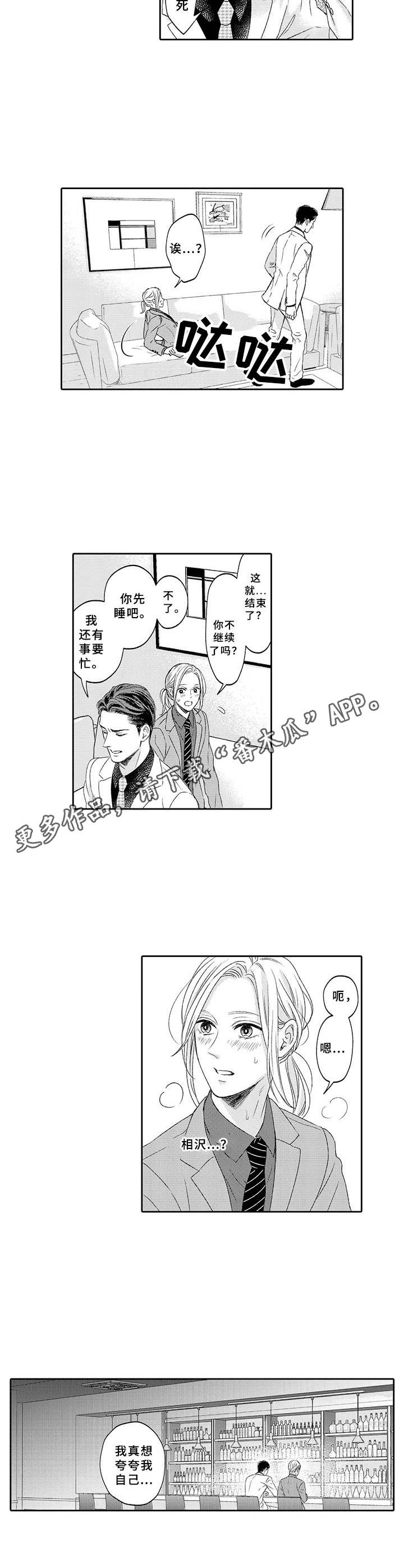 《极道恋人》漫画最新章节第12章：绑架免费下拉式在线观看章节第【7】张图片