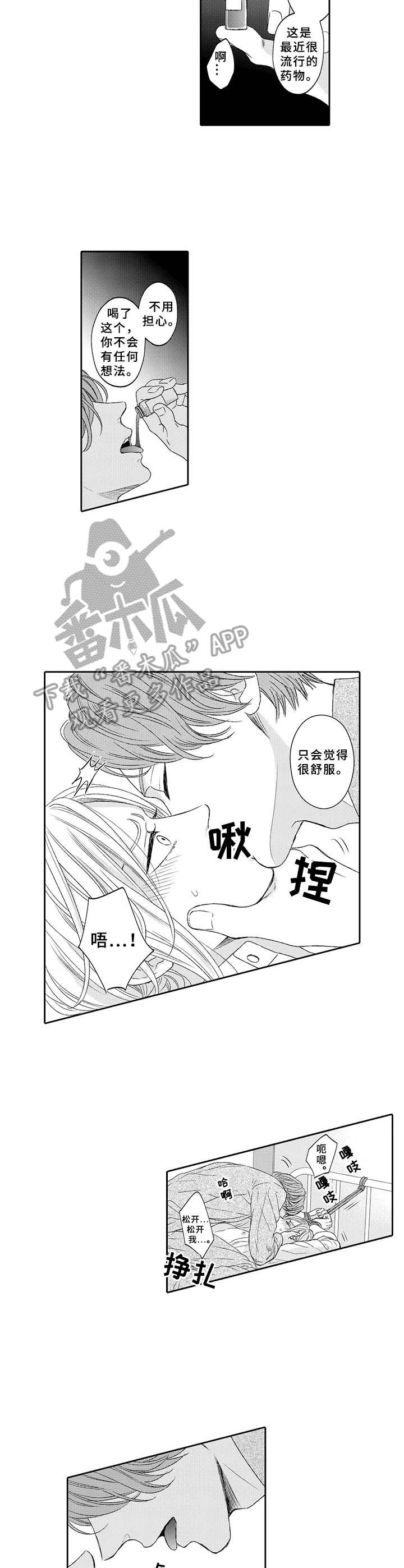 《极道恋人》漫画最新章节第13章：赶到免费下拉式在线观看章节第【5】张图片