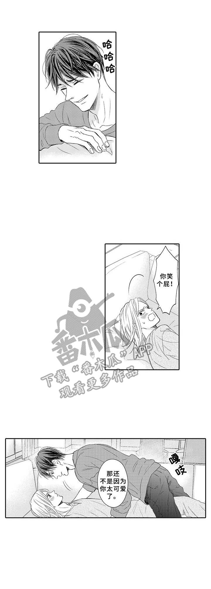 《极道恋人》漫画最新章节第22章：撒狗粮免费下拉式在线观看章节第【10】张图片