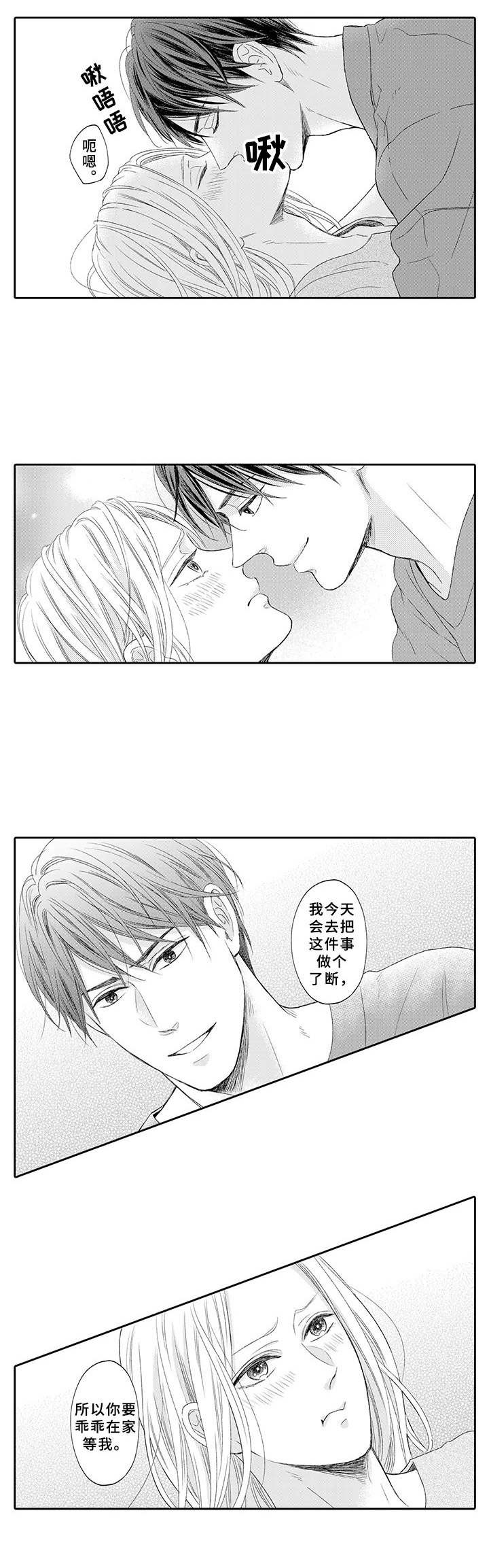 《极道恋人》漫画最新章节第22章：撒狗粮免费下拉式在线观看章节第【9】张图片