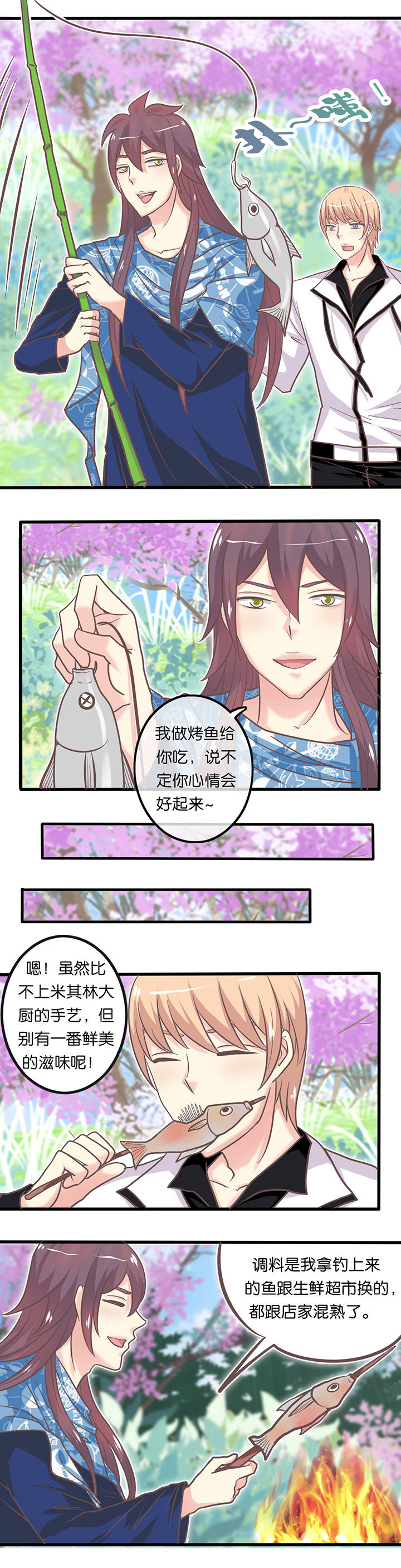 《少爷不开心》漫画最新章节第19章：一股清流免费下拉式在线观看章节第【2】张图片