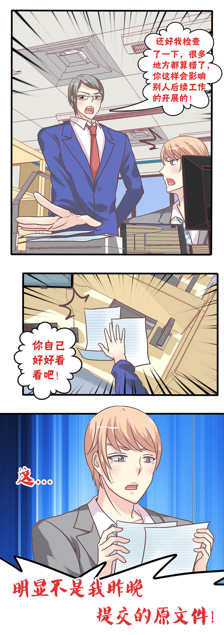 《少爷不开心》漫画最新章节第25章：麻烦的任务免费下拉式在线观看章节第【1】张图片