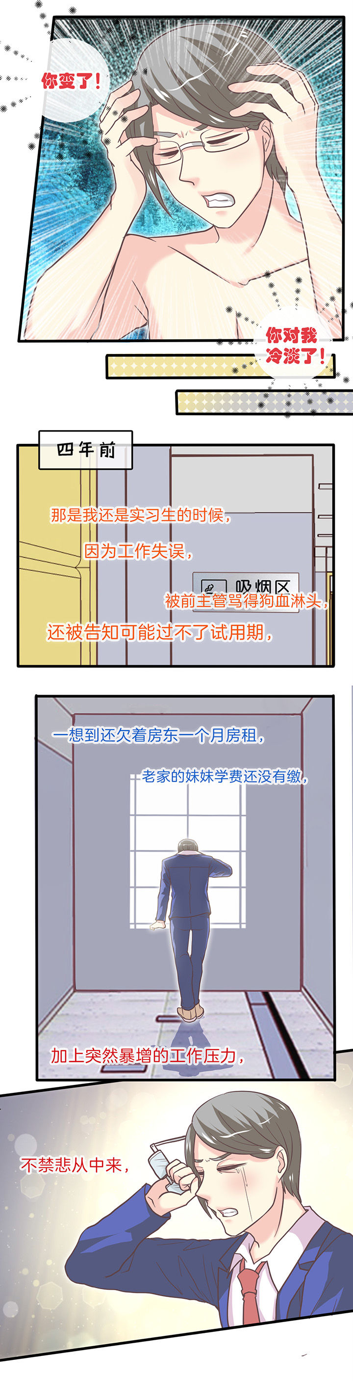 《少爷不开心》漫画最新章节第28章：不甘心的人免费下拉式在线观看章节第【4】张图片