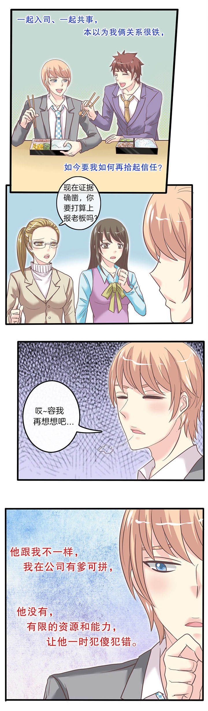 《少爷不开心》漫画最新章节第37章：抉择免费下拉式在线观看章节第【5】张图片