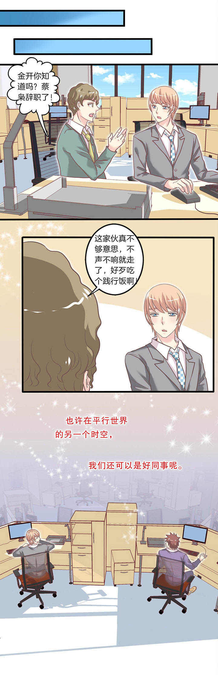 《少爷不开心》漫画最新章节第37章：抉择免费下拉式在线观看章节第【1】张图片