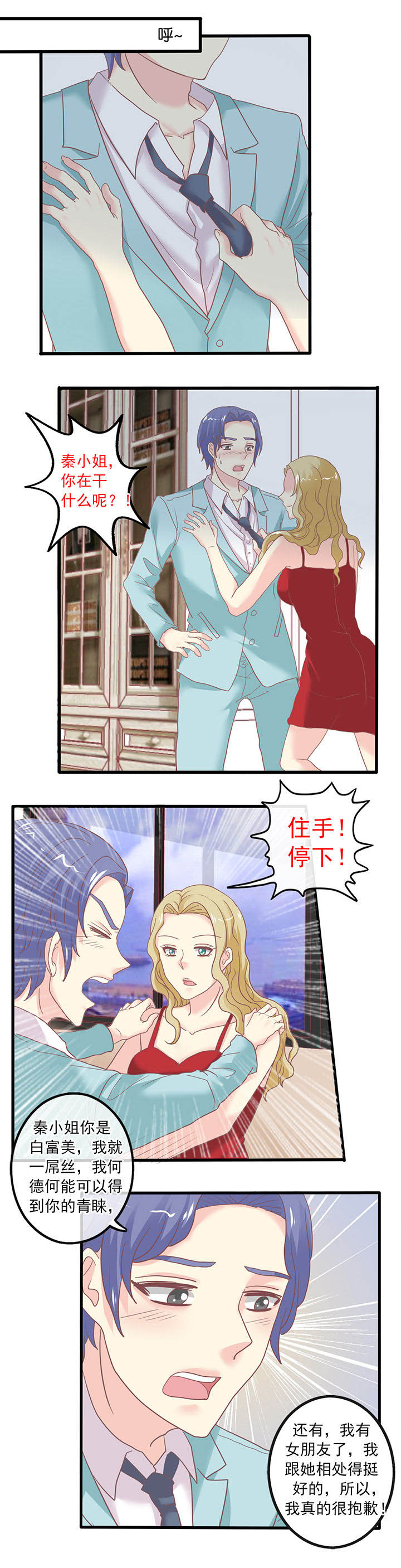 《少爷不开心》漫画最新章节第57章：陈年旧事（上）免费下拉式在线观看章节第【2】张图片