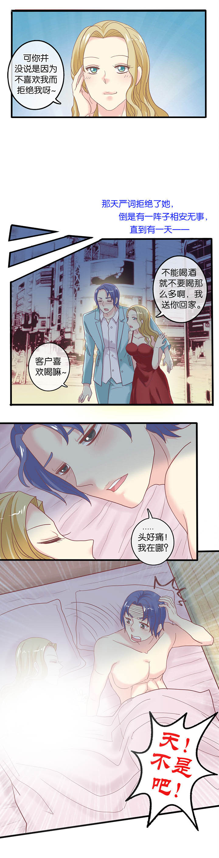 《少爷不开心》漫画最新章节第57章：陈年旧事（上）免费下拉式在线观看章节第【1】张图片