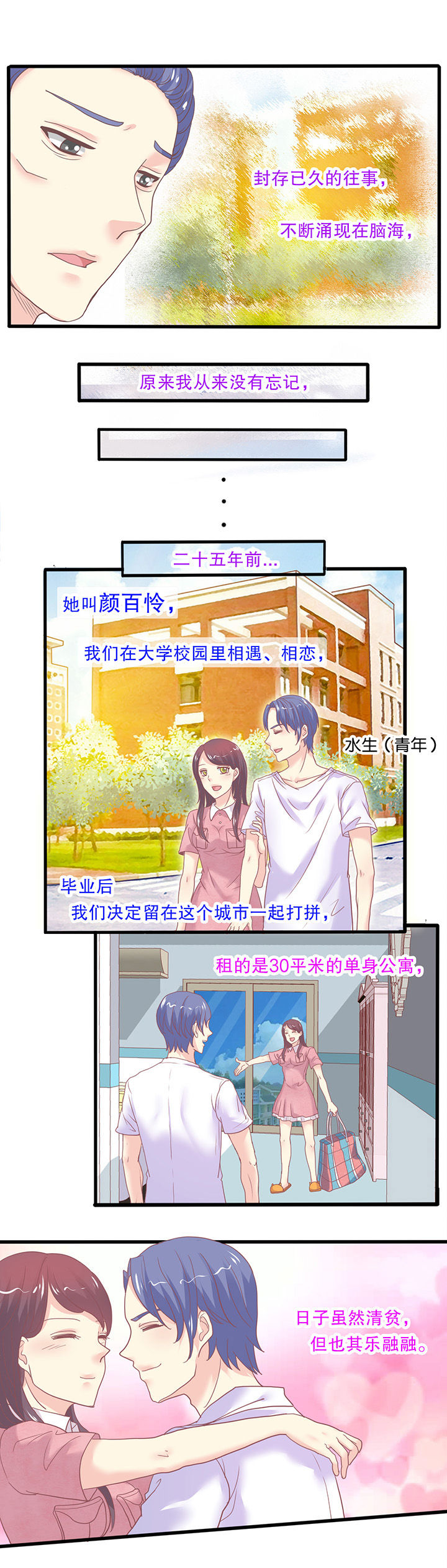 《少爷不开心》漫画最新章节第57章：陈年旧事（上）免费下拉式在线观看章节第【5】张图片