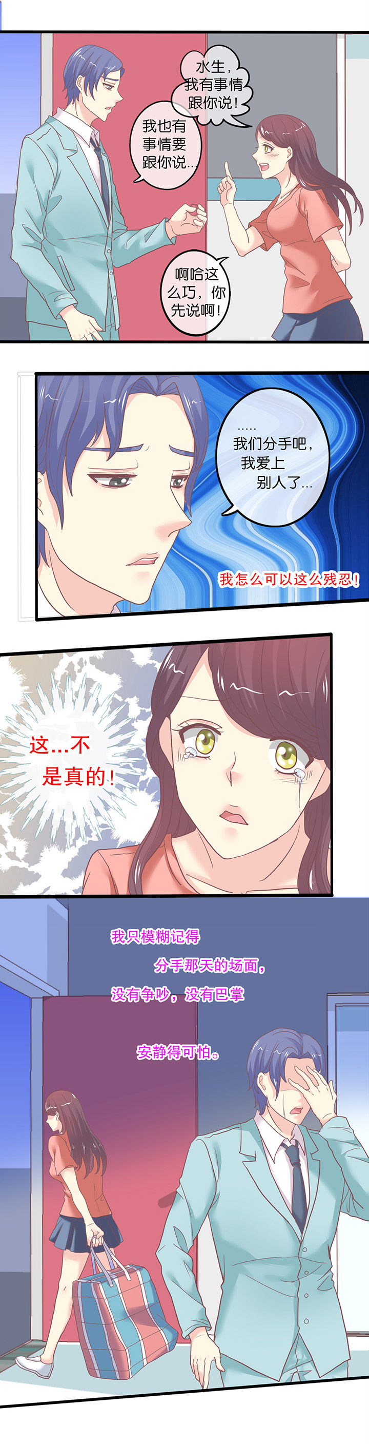 《少爷不开心》漫画最新章节第58章：陈年旧事（下）免费下拉式在线观看章节第【2】张图片