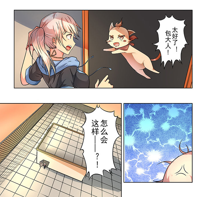 《少女包青天》漫画最新章节第1章：免费下拉式在线观看章节第【1】张图片