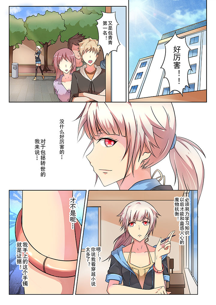 《少女包青天》漫画最新章节第1章：免费下拉式在线观看章节第【10】张图片