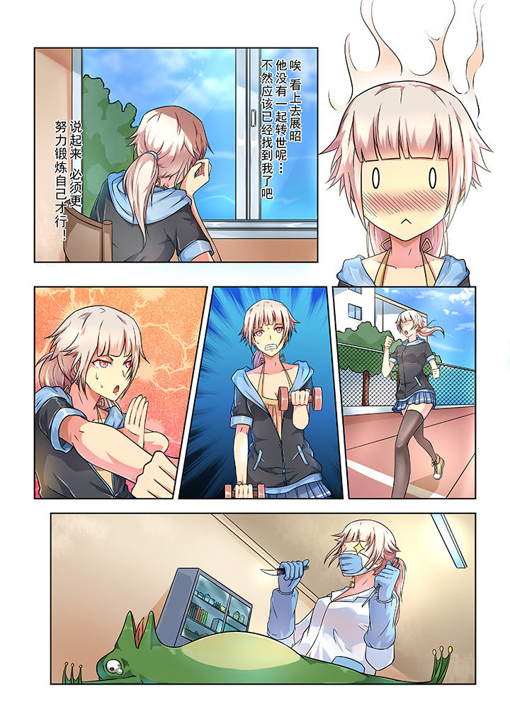 《少女包青天》漫画最新章节第1章：免费下拉式在线观看章节第【7】张图片