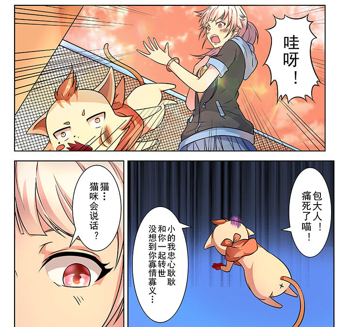 《少女包青天》漫画最新章节第2章：免费下拉式在线观看章节第【7】张图片