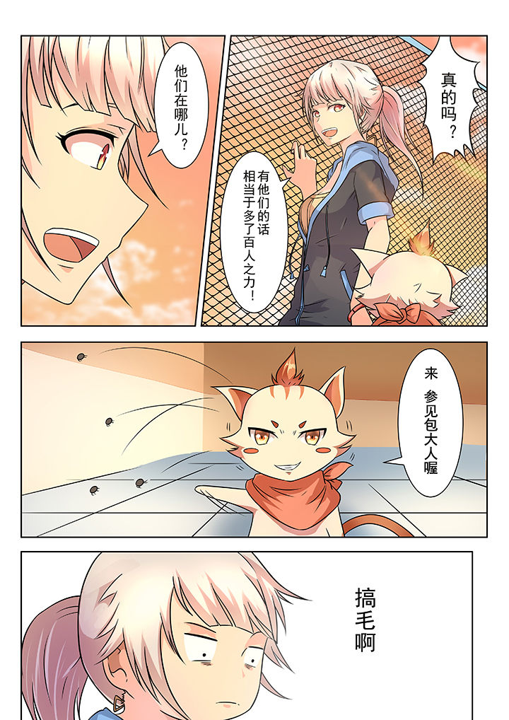 《少女包青天》漫画最新章节第2章：免费下拉式在线观看章节第【3】张图片