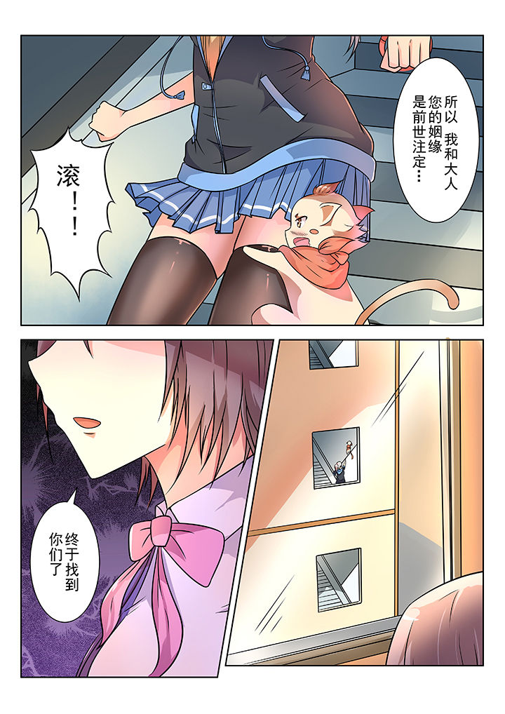 《少女包青天》漫画最新章节第2章：免费下拉式在线观看章节第【1】张图片