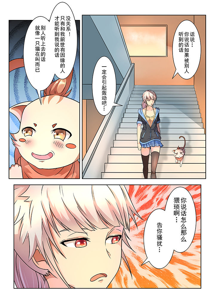 《少女包青天》漫画最新章节第2章：免费下拉式在线观看章节第【2】张图片