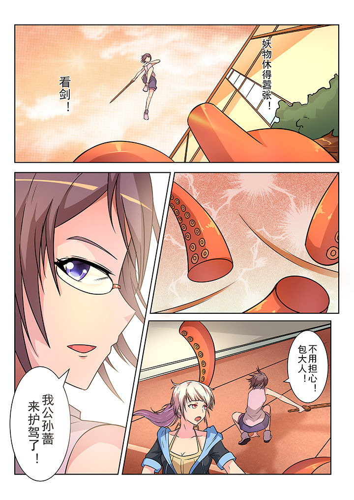 《少女包青天》漫画最新章节第3章：免费下拉式在线观看章节第【4】张图片