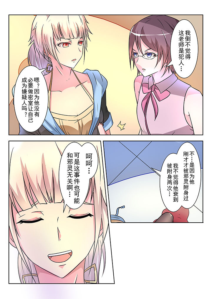 《少女包青天》漫画最新章节第5章：免费下拉式在线观看章节第【2】张图片